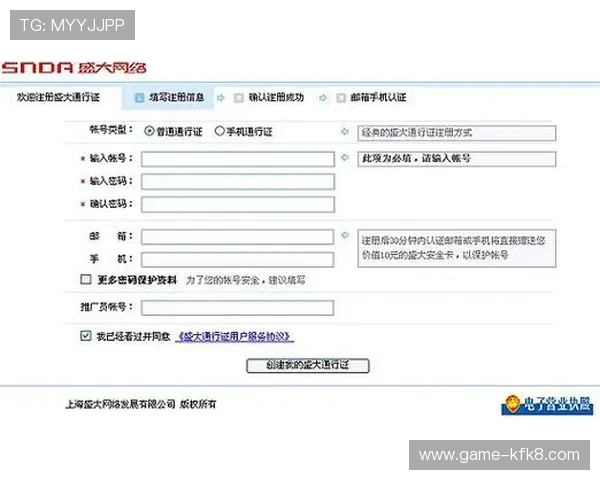 K8电子注册流程详解帮助新手快速完成注册步骤指南